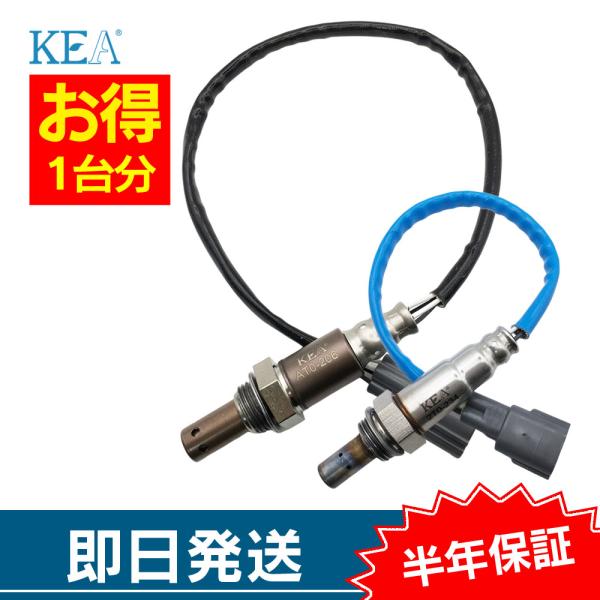2本セット割 アルファード ANH20W ANH25W O2センサー 1台分セット AT0-206 2T0-234 フロント側 リア側 89467-42100 89465-58140