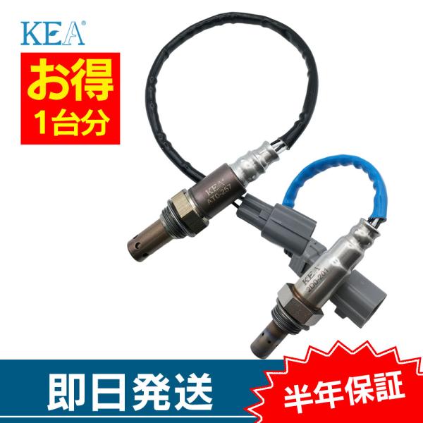 2本セット割 ルーミー M900A O2センサー 1台分セット AT0-257 2D0-201 フロント側 リア側 89467-B1050 89465-B1120