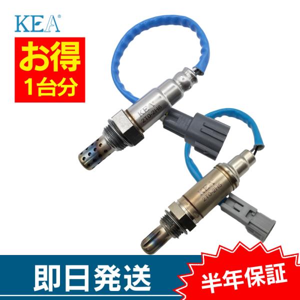 2本セット割 ライトエースバン S402M O2センサー 1台分セット 2T0-2H6 2T0-2H5 フロント側 リア側 89465-BZ200 89465-BZ180