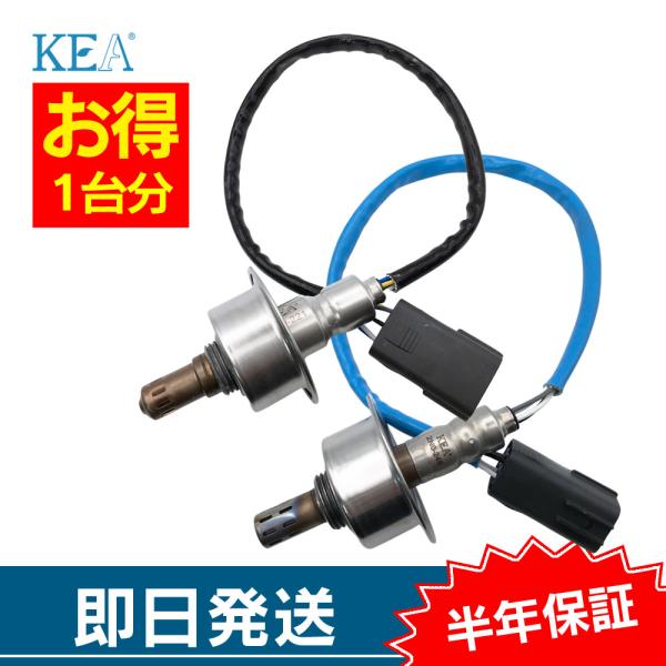 2本セット割 バネットトラック SKP2TN SKP2LN O2センサー 1台分セット AZ0-221 2N0-249 エキマニ側 エキパイ側 22693-HA00A 22690-HA00D