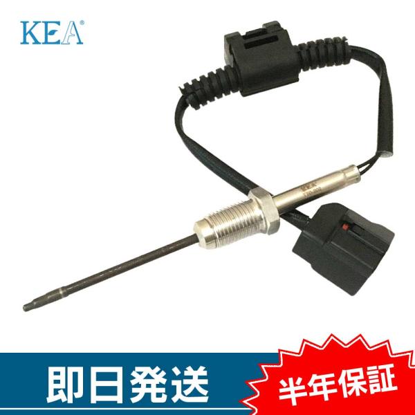 KEA（関西エコ・アープ） 排気温度センサー レジアスエース KDH223B