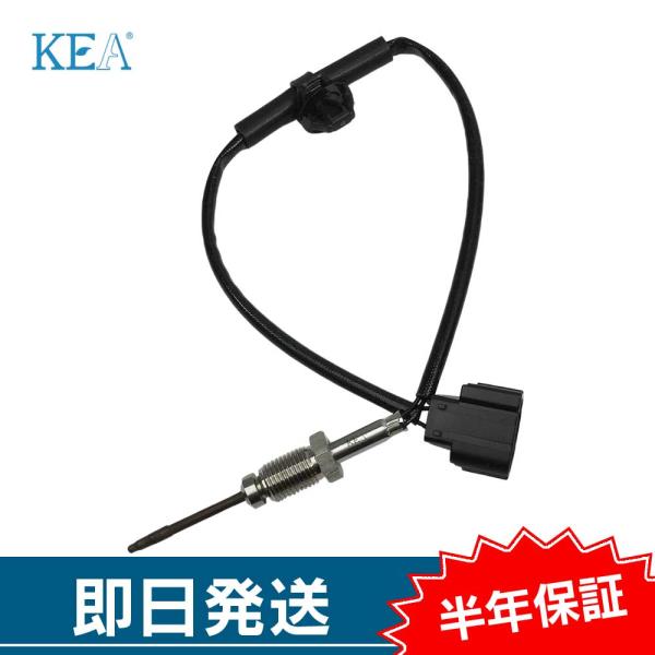 KEA 排気温度センサー ダイナ XZU421 XZU423 XZU424 XZU433 リア側用 89425-37031 TT0-208