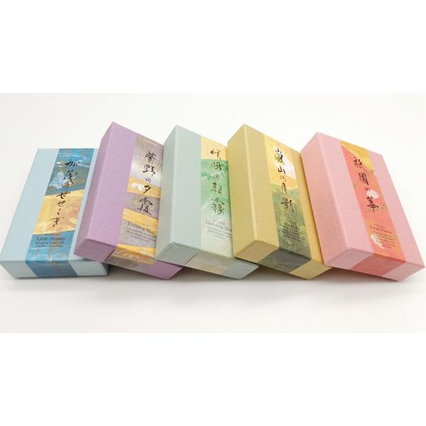 お香 少煙京線香 山紫水明 京都香彩堂 プレゼント プチギフト