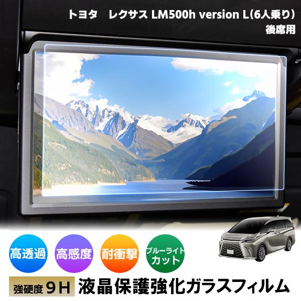 1014]レクサス LM500h version L リアモニター 専用 後席ディスプレイ