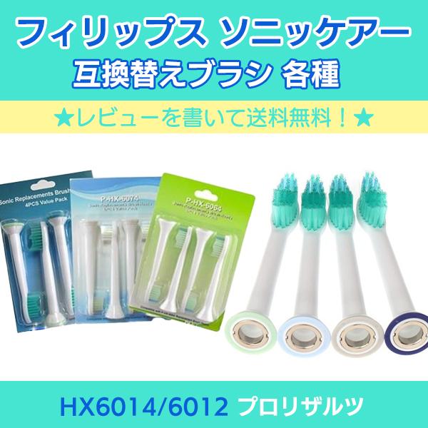 philips sonicare hx6014