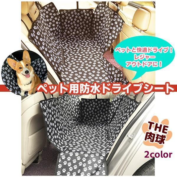 人気の肉球柄登場！★大切なペットと車でお出掛けに便利★海で砂まみれでも車内を汚さない★防水オックスフォード布だから、おしっこも安心★丸洗いも出来てお手入れも簡単★アウトドア、海や山のレジャーと幅広く活躍　・BOXタイプ　・簡単設置　・コンパ...