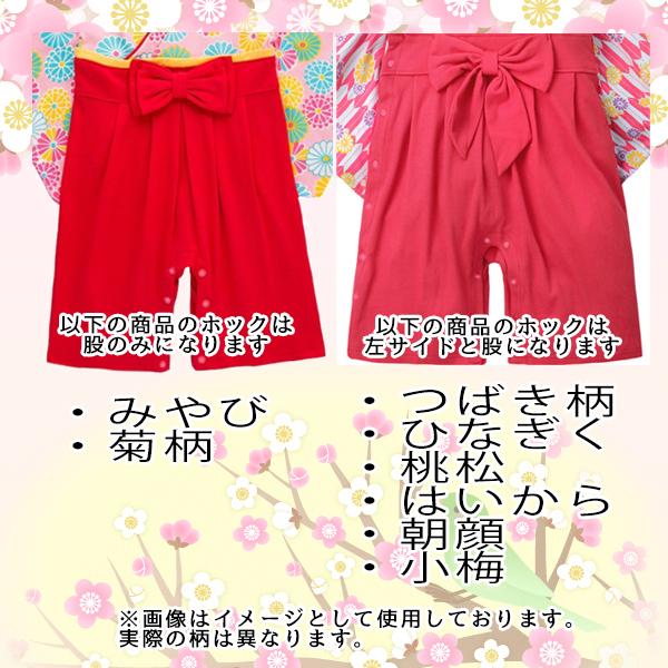 レビューを書いてネコポス送料無料 袴ロンパース ベビー服 女の子 男の子 フォーマル 着物 子供服 赤ちゃん 衣装 初節句 お食い初め お宮参り 百日 出産 祝い Ke03 Kedukaヤフー店 通販 Yahoo ショッピング