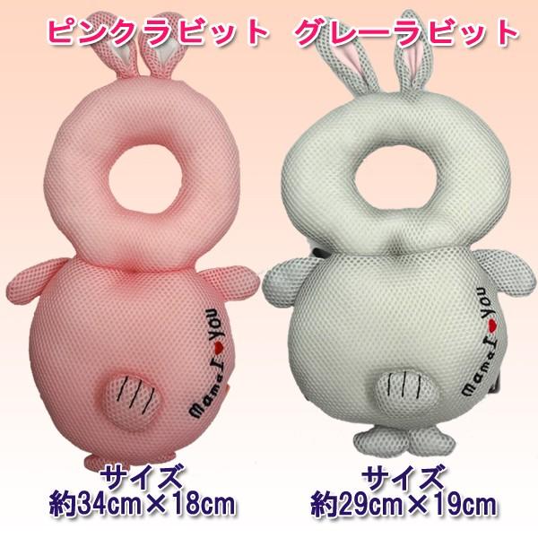 レビューを書いて送料無料 ベビー ヘッドガード 赤ちゃん 頭部 背中 保護パッド 転倒防止 クッション リュック 出産祝い 贈り物 ミツバチ キリン ネコ 犬 クマ Buyee Buyee Japanese Proxy Service Buy From Japan Bot Online