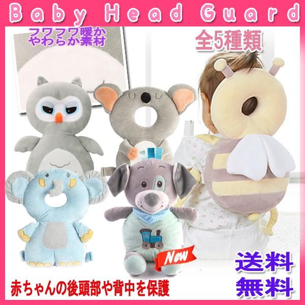 レビューを書いて送料無料 ふわふわ ベビー ヘッドガード ゾウ ミツバチ コアラ 赤ちゃん 転倒 頭 保護 パッド 防止 柔らか 温かい 頭部 背中 出産祝い Tv Cm Ke0435 Kedukaヤフー店 通販 Yahoo ショッピング