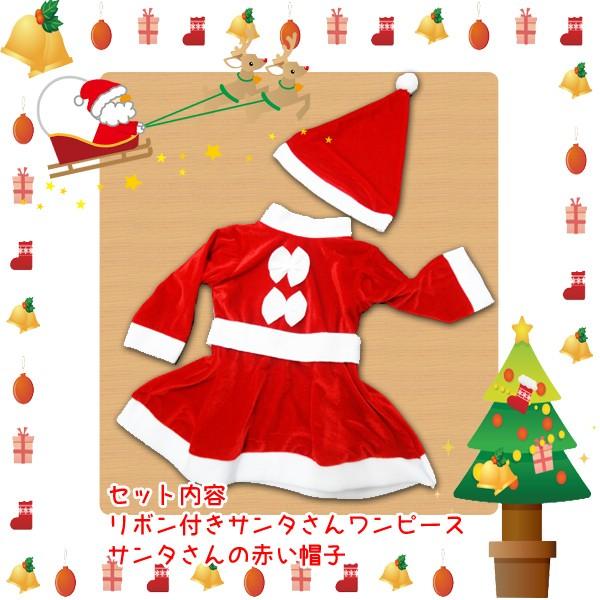 レビューを書いてメール便送料無料 おリボンサンタ 女の子用 ２点セット サンタクロース コスプレ 衣装 キッズ こども用 子供用 クリスマス パーティー Buyee Buyee Japanese Proxy Service Buy From Japan Bot Online