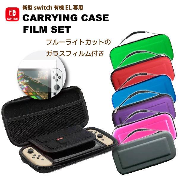 Switch(新型) ケースセット 楽天市場】任天堂スイッチ ケース 純正（Nintendo Switch