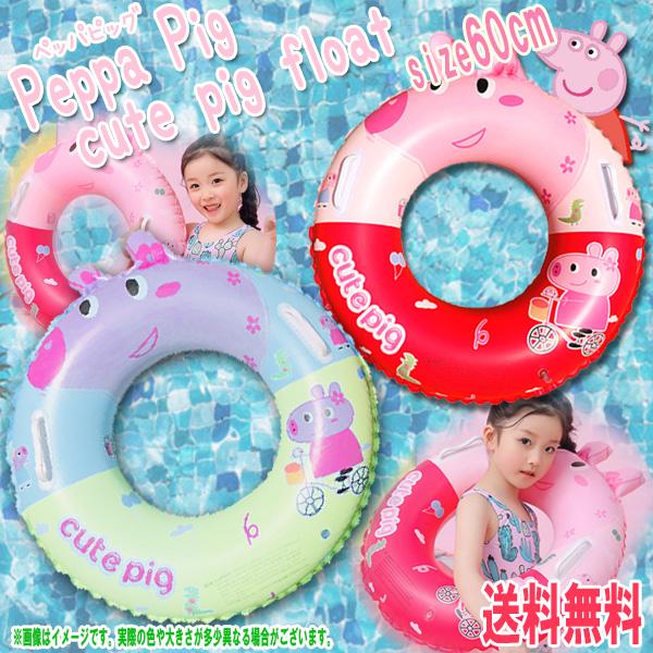 ＼夏SALE！／ CUTE LITTLE PIG 60cm 浮き輪  ペッパピッグ  Peppa Pig FLOAT / 水遊び 子豚 ジョージピッグ ダディ マミー ピッグ 海水浴