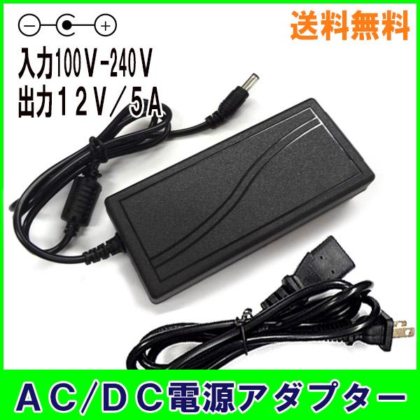 レビューを書いてネコポス送料無料 A503 ACアダプター 12V 5A 汎用 互換品 / 出力プラグ外径5.5mm AC DC アダプター 防犯カメラ ルーター 外付けHDD SSD :ke0617:KEDUKAヤフー店 - 通販 - Yahoo!ショッピング レビューを書いてネコポス送料無料 A503 ACアダプター 12V 5A 汎用 互換品 / 出力プラグ外径5.5mm AC DC アダプター 防犯カメラ ルーター 外付けHDD SSD :ke0617:KEDUKAヤフー店 - 通販 - Yahoo!ショッピング