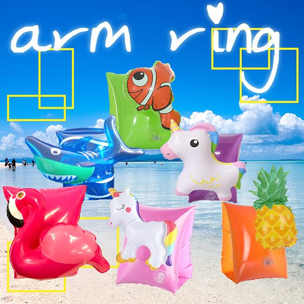 アームリング キッズ トロピカル フラミンゴ　パイナップル　サメ　ユニコーン　浮き輪　浮輪　安全　腕用　幼児用　送料無料 抜けない 落ちない　