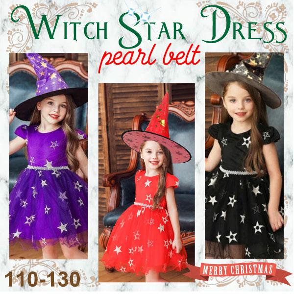 スタードレス パールベルト 帽子付き クリスマス ハロウィン ドレス 仮装 子供 女の子 コスプレ 衣装 ワンピース 帽子セット 魔女 パーティー イベント 発表会
