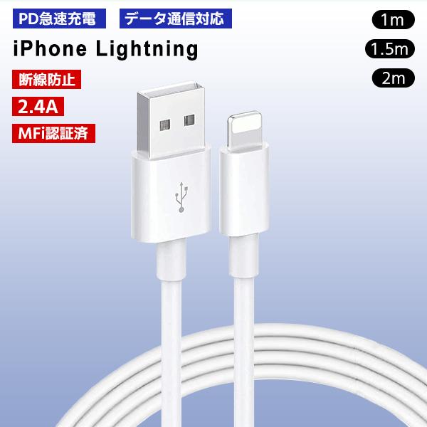 lightning USB ケーブル 2m 1本