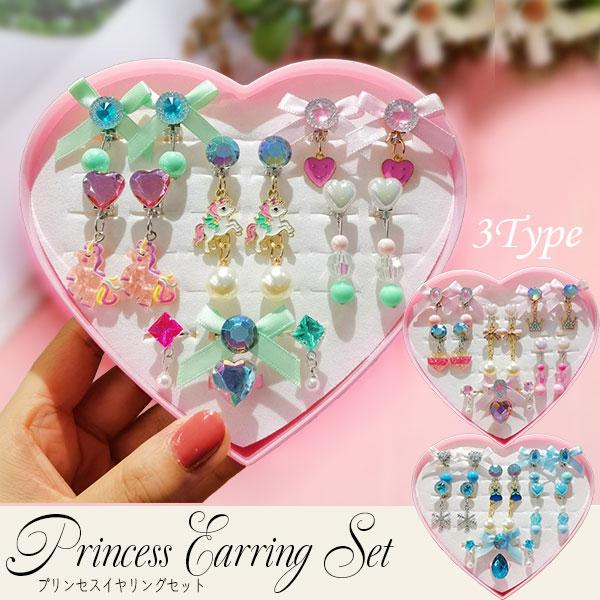 プリンセスイヤリングセット イヤリング ジュエリー 指輪セット 指輪