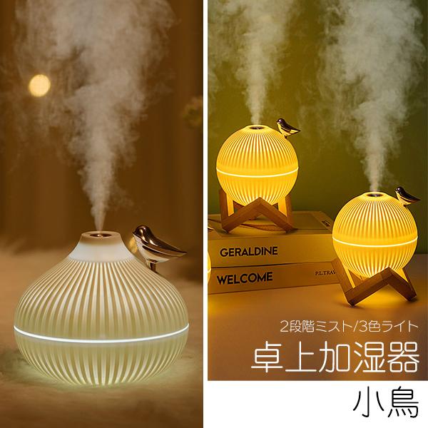 卓上型加湿器 LEDライト付き クリア 充電式クリア加湿器 LEDライト付 超音波式加湿器 コンパクト加湿器
