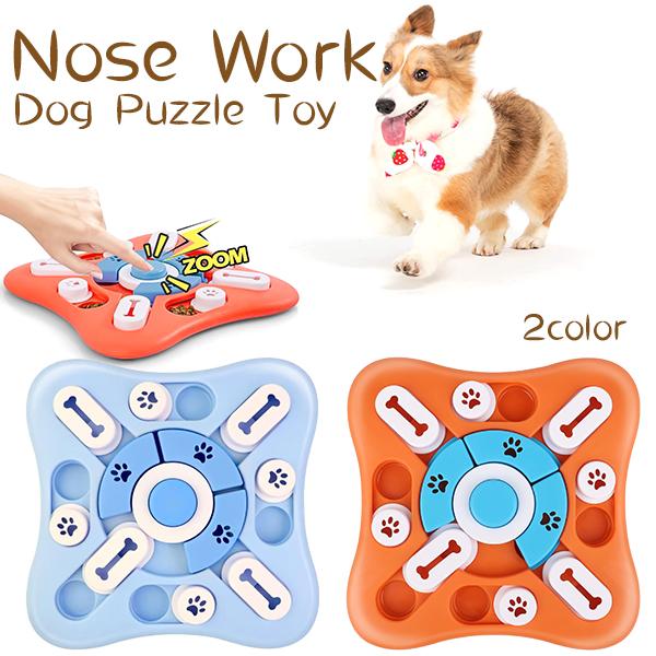 【商品名】知育玩具　ノーズワーク【カラー】◆アイスブルー◆ブラッドオレンジ【素材】素材:PVCプラスチック製【この商品の特徴】考える力を伸ばす！「16個の餌穴」と「11スライドパーツ」で、楽しく脳トレできる犬用ノーズワークトイ。おやつを隠し...
