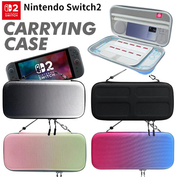 任天堂 Switch2 ケース スイッチ2 キャリングケース カバー 衝撃