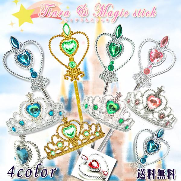 値下げ お姫様 変身 子供 プリンセス 小物 4点セット 女の子 ティアラ Tech Muhoko Org