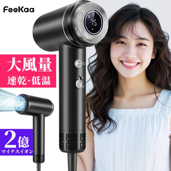 【商品仕様】型番：FK-HD-707A質量：本体約440g消費電力：1200W電源：AC100V 50-60HZ電源コードの長さ：1.8m寸法：127*60.4*233mm温風温度：約95°C(室温30°C速乾/強風Y運転時)【製品特徴のキ...