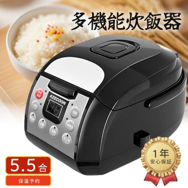 炊飯器 5.5合 5合炊き 最大7合炊き ケーキ 炊飯ジャー 予約 保温 炊飯器 5.5合 5合炊き 最大7合炊き ケーキ 炊飯ジャー 予約 保温
