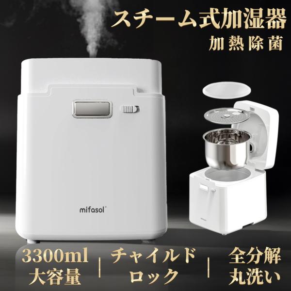 Amazon.co.jp: [山善] 加湿器 加熱式 スチーム式 ファン式 上