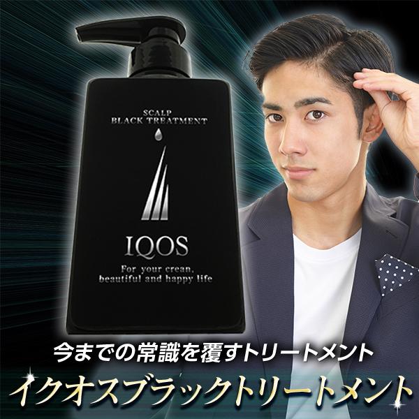 トリートメント アミノ酸 メンズ 無添加 フケ 男性 備長炭 ヘアケア