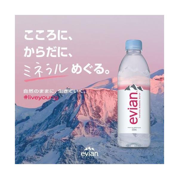 2015nenpetebian500@ɓ evian(GrA) ~lEH[^[ KAi(500ml*24{)