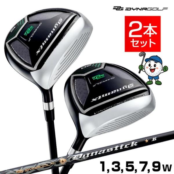 ゴルフ メンズ クラブ 2本セット フェアウェイウッド 1w 3w 5w 7w 9w