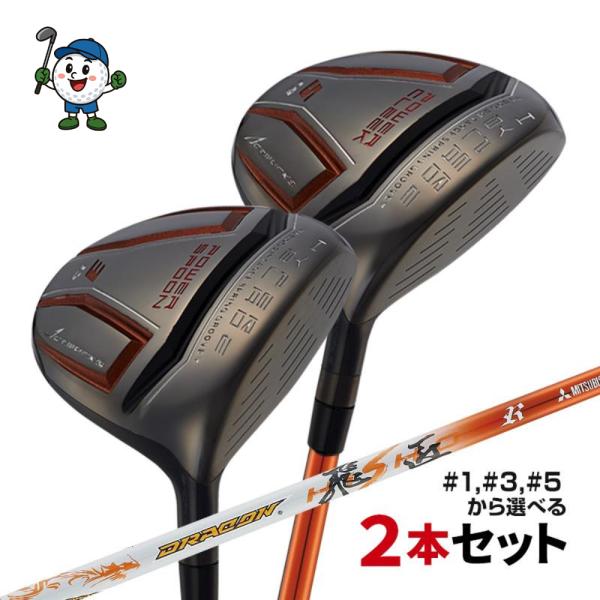 ゴルフ フェアウェイウッド 2本セット メンズ 1w 3w 5w ハイパー