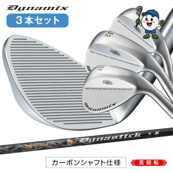 ゴルフ クラブ ウェッジ 3本セット ダイナミクス メンズ 48度 52度 57
