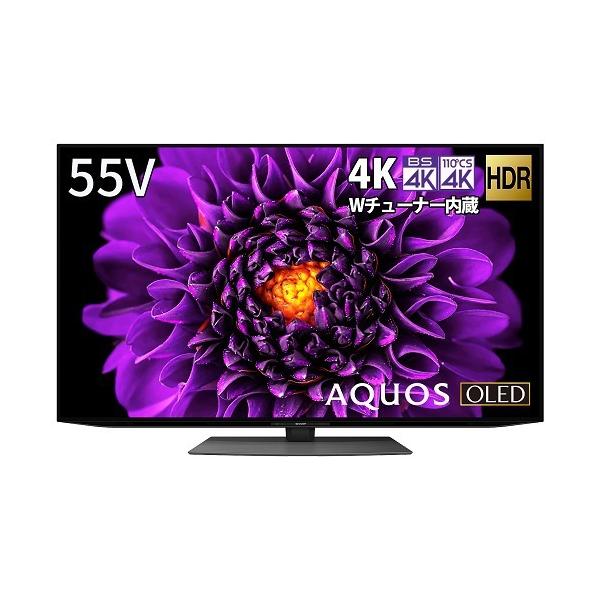 大阪限定設置込み 4T-C55DS1 シャープ SHARP AQUOS アクオス OLED DS1