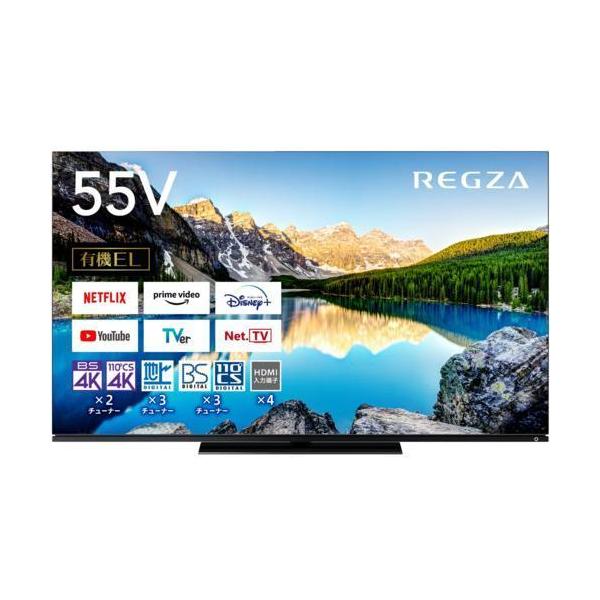 【美品】東芝 REGZA 55X8900L 4K有機EL 55インチ REGZA(レグザ) 55X8900L 4K有機ELレグザ 55V型 : サカイ卸売センター