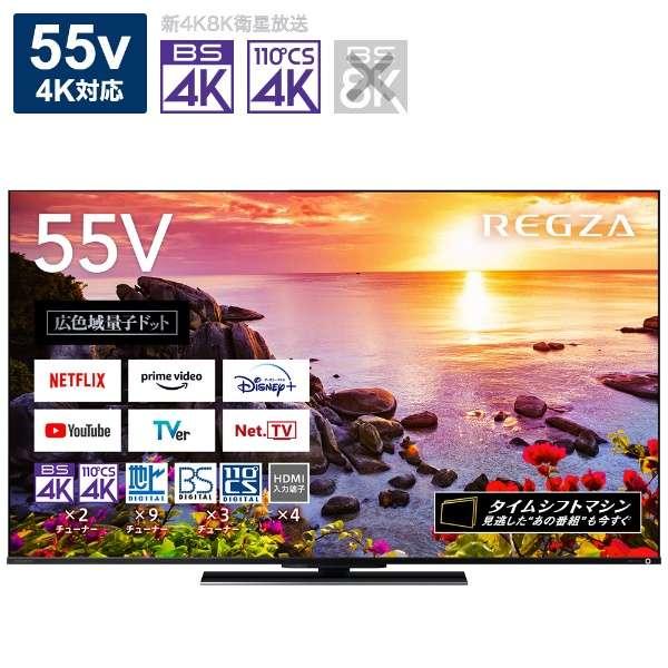 TOSHIBA REGZA 55インチテレビ　55Z770L 55Z770L TVS REGZA 4K液晶テレビ 55インチ : サカイ卸売センター