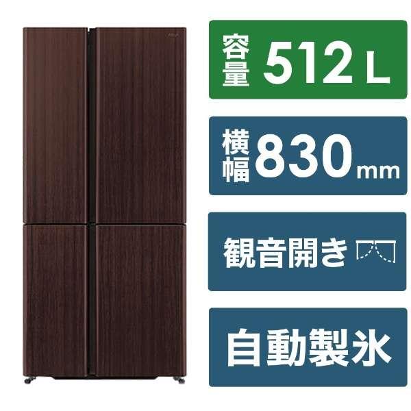 AQR-TZ51P-T アクア TZシリーズ 冷蔵庫 512L 幅83cm フレンチドア 