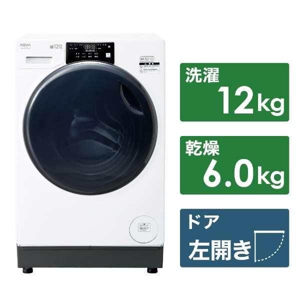 大阪限定設置込み AQW-SD12R-L-W アクア AQUA ドラム式洗濯乾燥機
