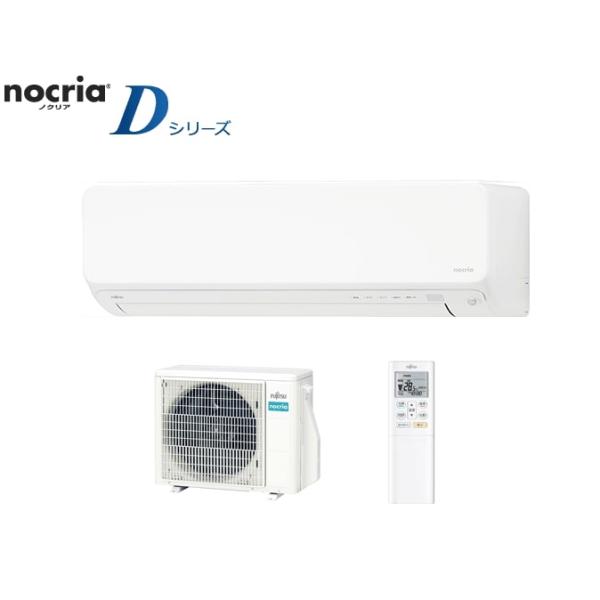 のあ AS-Z63H2-W エアコン 2018年 nocria（ノクリア）Zシリーズ ホワイト