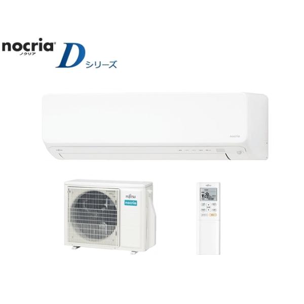 富士通ゼネラル FUJITSU GENERAL エアコン ノクリア「ノクリア」 D