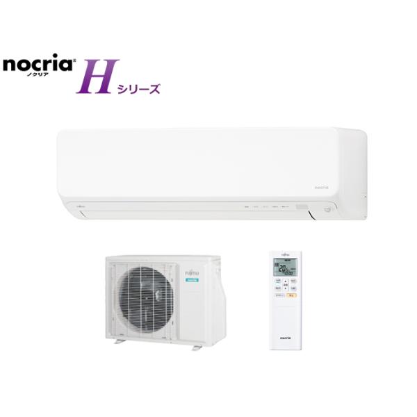 富士通ゼネラル FUJITSU GENERAL エアコン ノクリア「ノクリア
