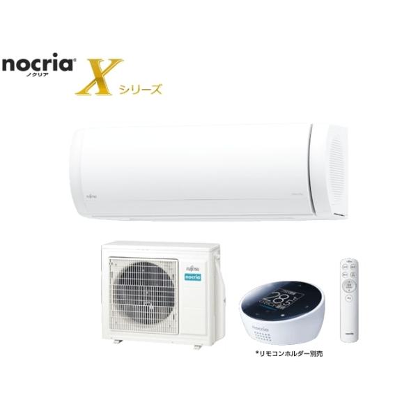 富士通エアコン 2023年 nocria Xシリーズ AS-X403N2-W 富士通ゼネラル FUJITSU GENERAL エアコン ノクリア「ノクリア」 X