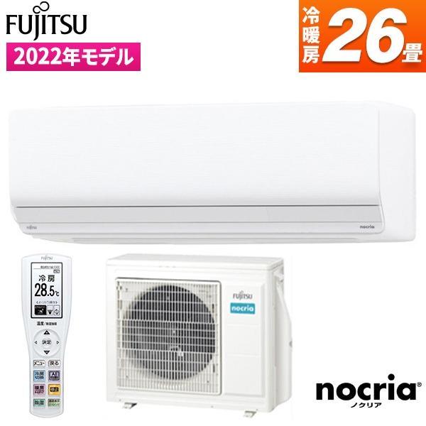 エアコン 26畳 富士通ゼネラル AS-Z802M2W ホワイト Zシリーズ 主に26