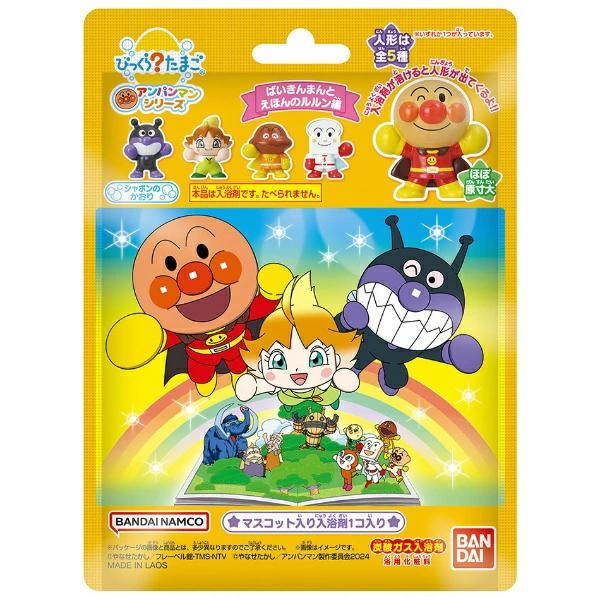 アンパンマン　いろいろセット売り　フィギュア　カスタネット　びっくらたまご USED アンパンマン びっくらたまご バスボムフィギュアセット
