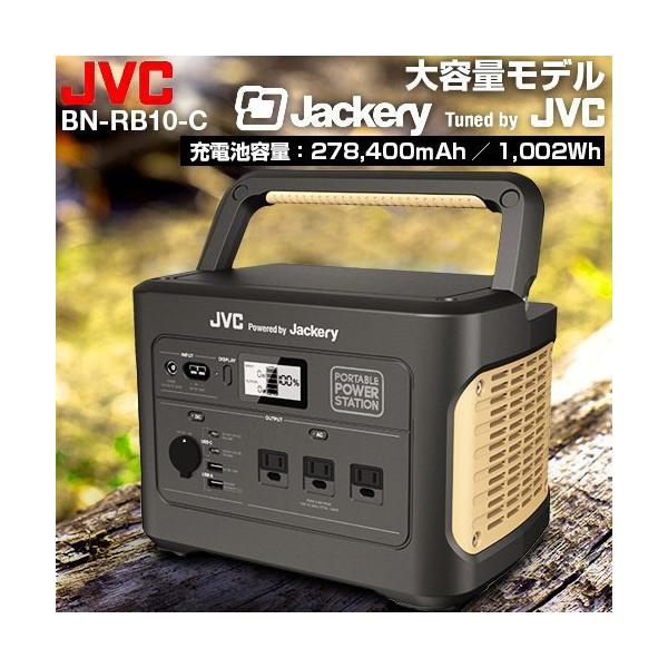 BN-RB10-C JVC ケンウッド jackery ポータブル電源 バッテリー 278,400