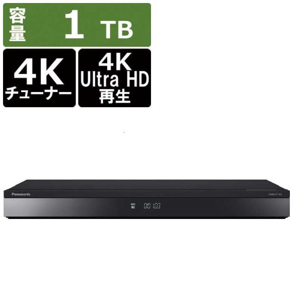 Panasonic DMR-4T103 ブルーレイレコーダー 概要 4Kチューナー内蔵ディーガ DMR-4T103 | ブルーレイ・DVD
