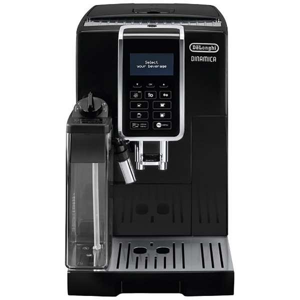 デロンギ ディナミカ コンパクト全自動コーヒーマシン ECAM35055B 511AAozHwQL._UF894,1000_QL80_.jpg