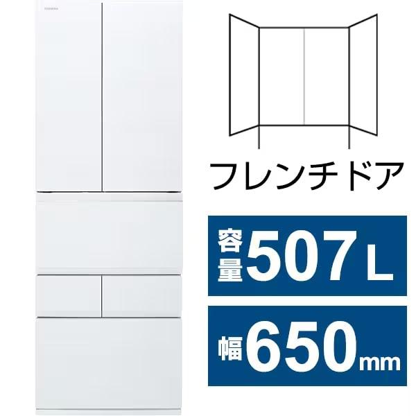 大阪限定設置込み GR-U510FZS-TW 東芝 TOSHIBA VEGETA 冷蔵庫 507L