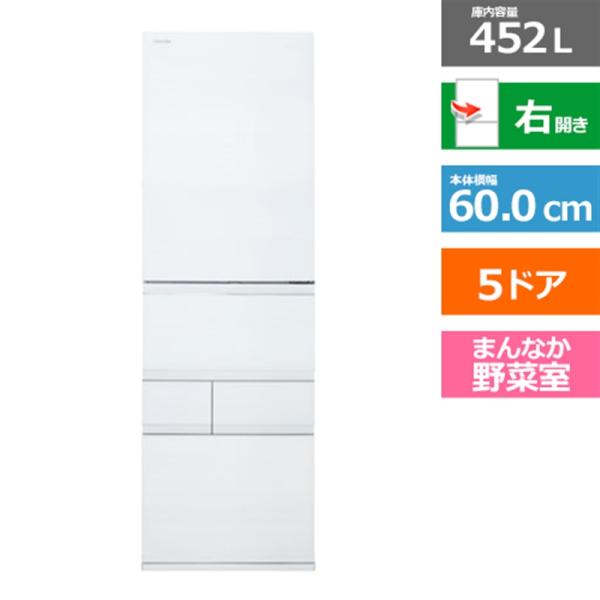 大阪限定設置込み GR-V450GT-TW 東芝 TOSHIBA VEGETA 冷蔵庫 452L