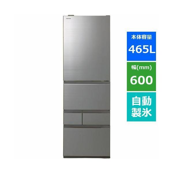 美品】TOSHIBA 冷蔵庫 465L 2020年製 GR-S470GZ